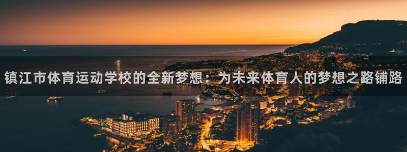 JJB竞技宝官方正版app娱乐平台